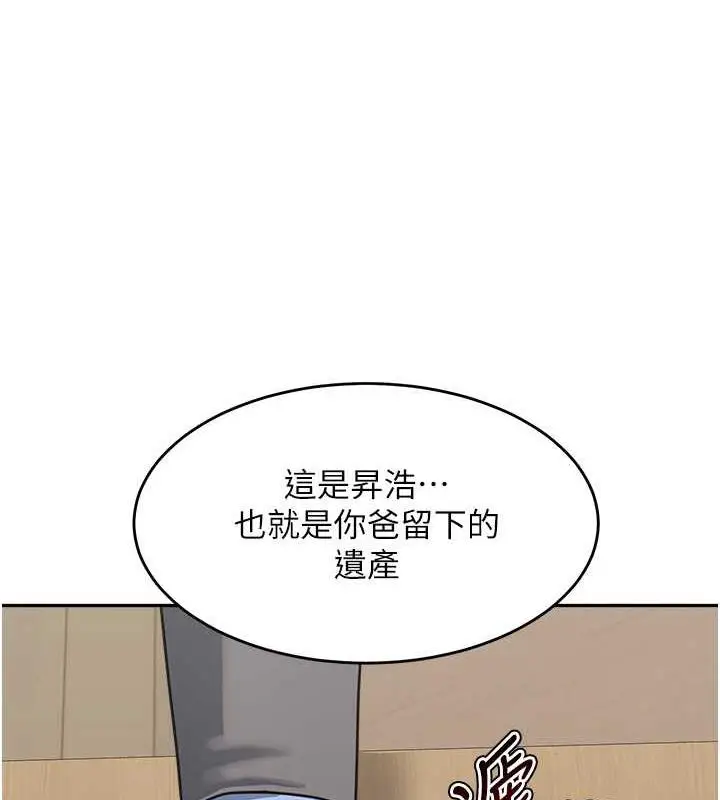 《童颜继母》第46话图125