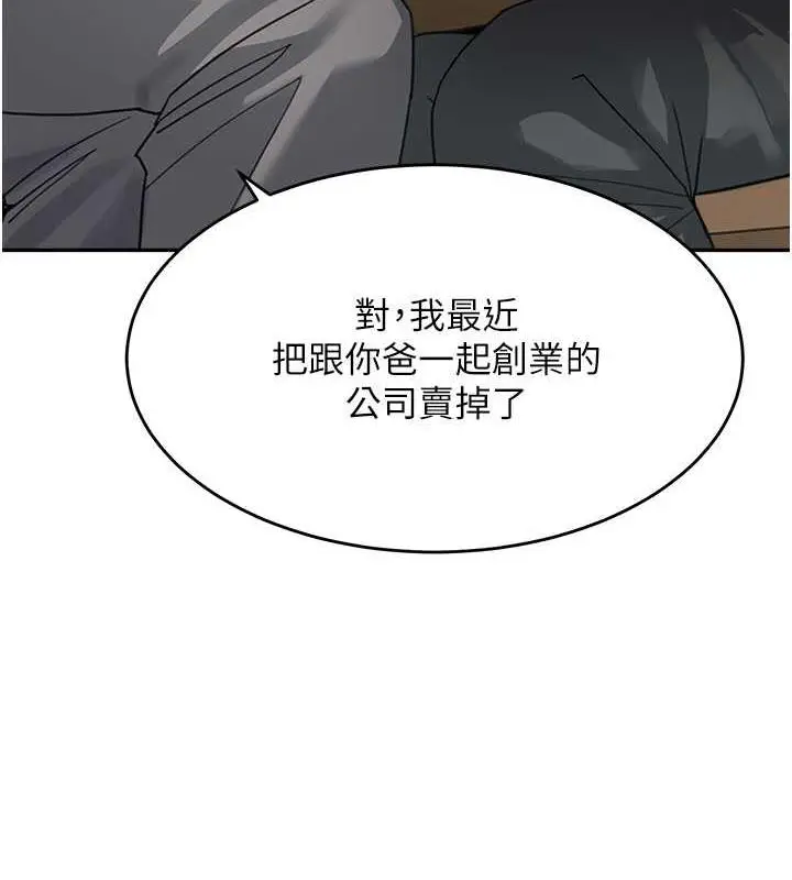 《童颜继母》第46话图130