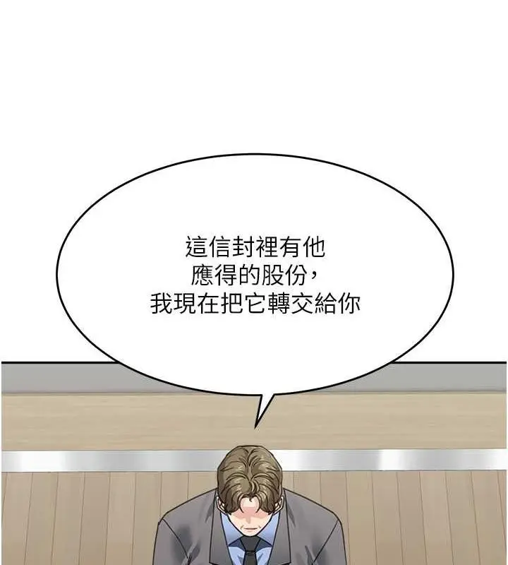 《童颜继母》第46话图131