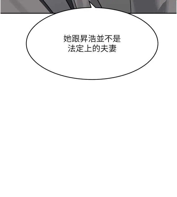 《童颜继母》第46话图141