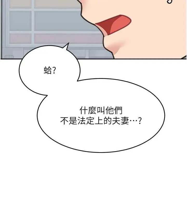 《童颜继母》第46话图143