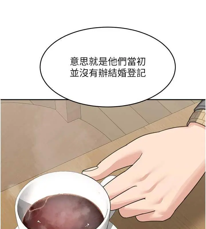 《童颜继母》第46话图144