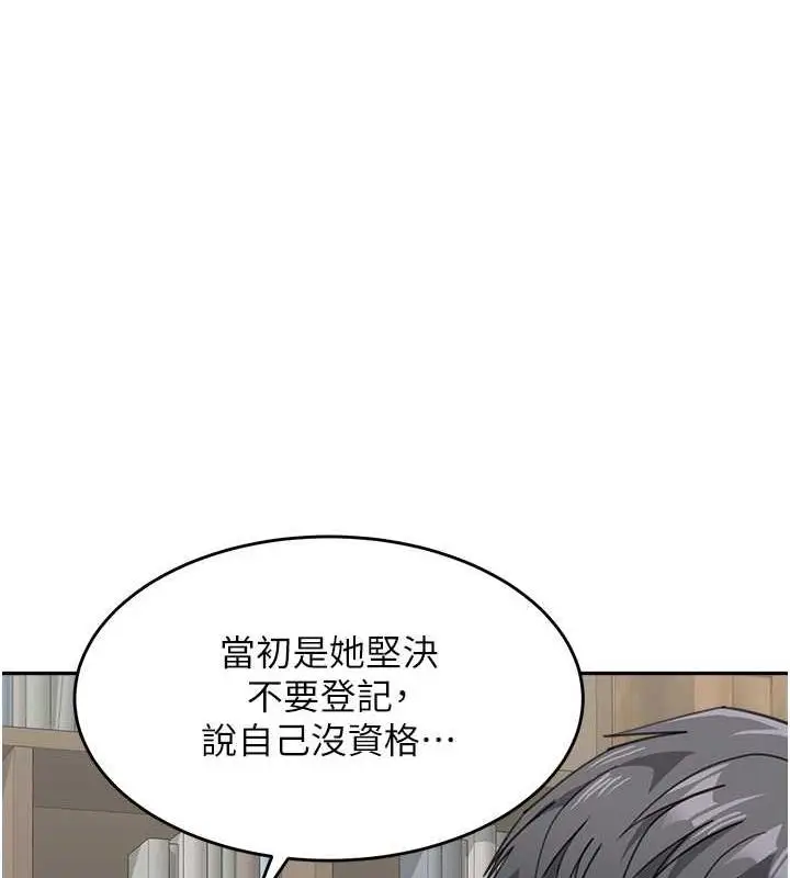 《童颜继母》第46话图146