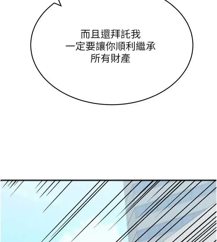 《童颜继母》第46话图149