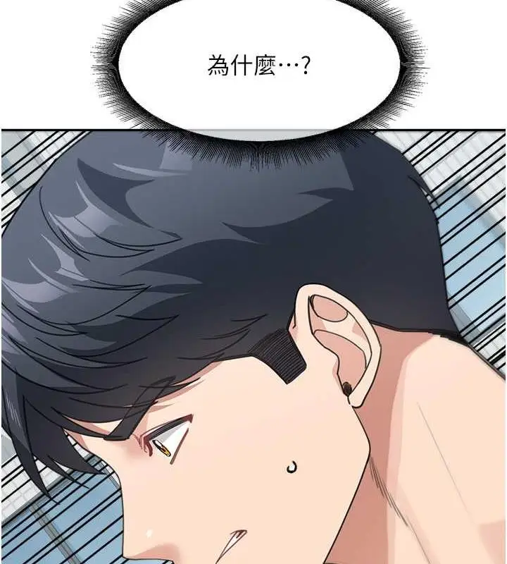 《童颜继母》第46话图154