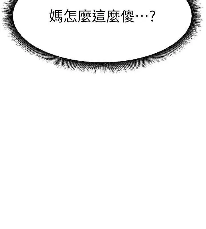 《童颜继母》第46话图156