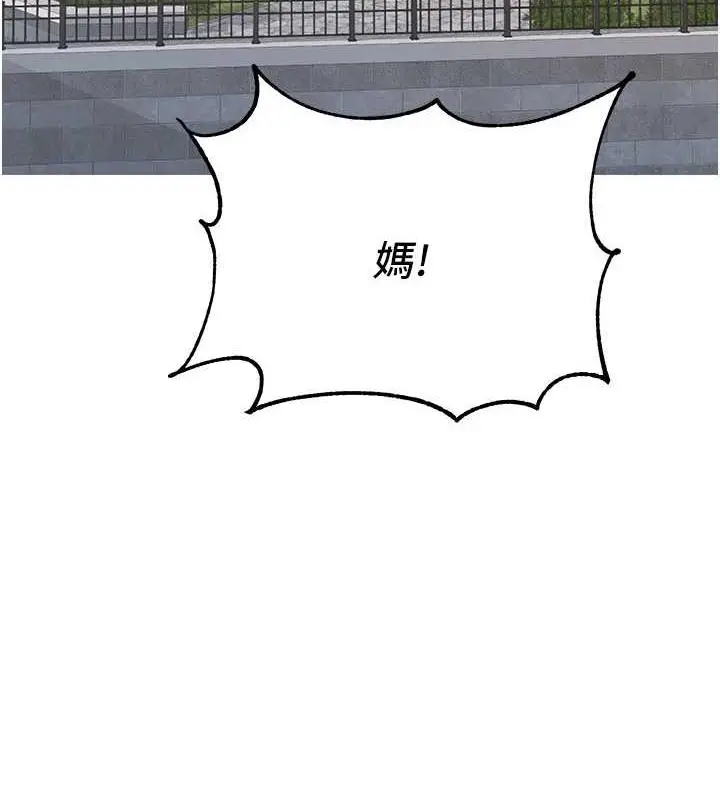 《童颜继母》第46话图159