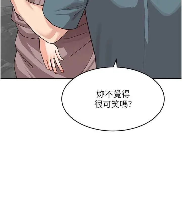《童颜继母》第46话图16