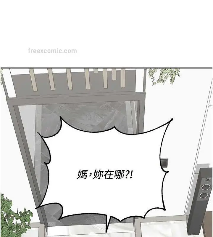 《童颜继母》第46话图160