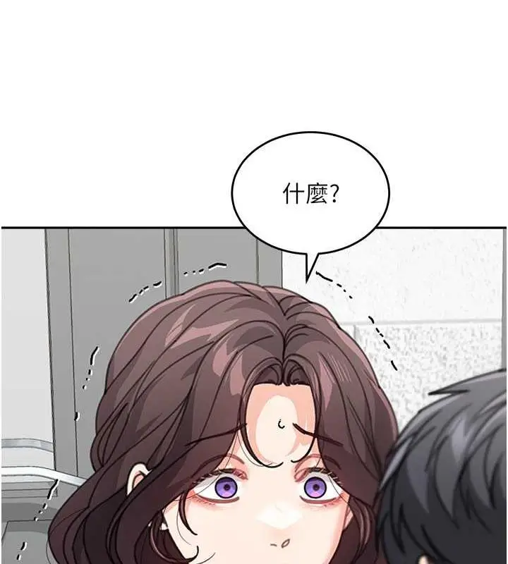 《童颜继母》第46话图17