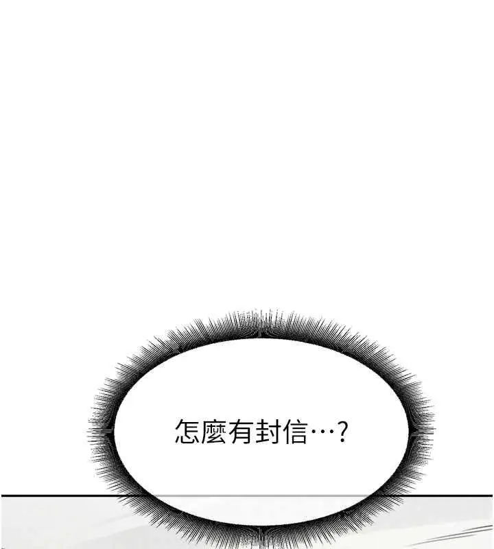 《童颜继母》第46话图170