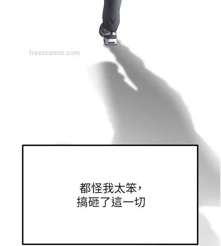 《童颜继母》第46话图180