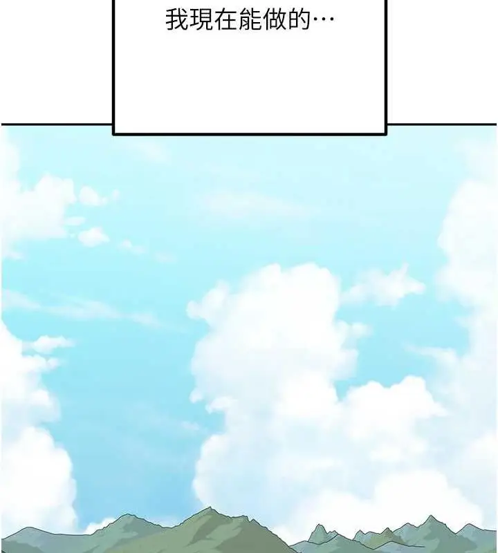 《童颜继母》第46话图184