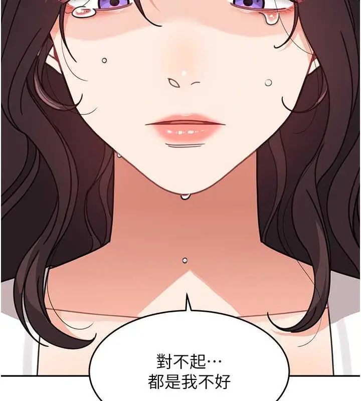 《童颜继母》第46话图188