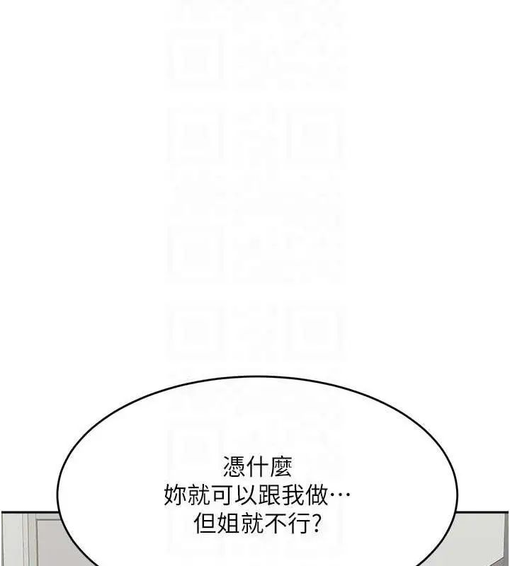 《童颜继母》第46话图19