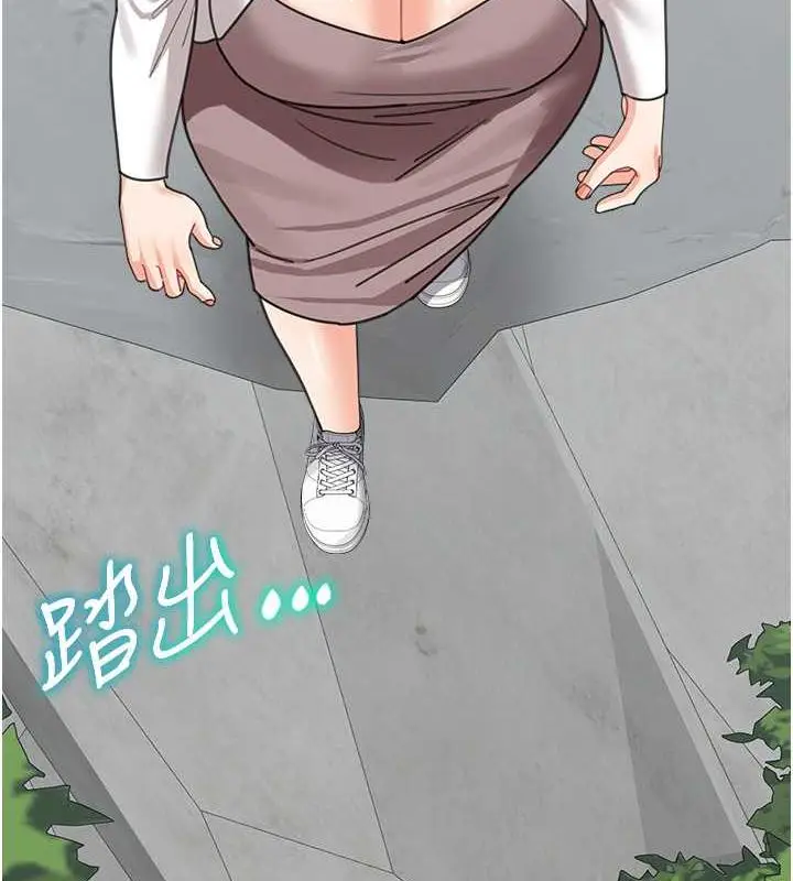 《童颜继母》第46话图192