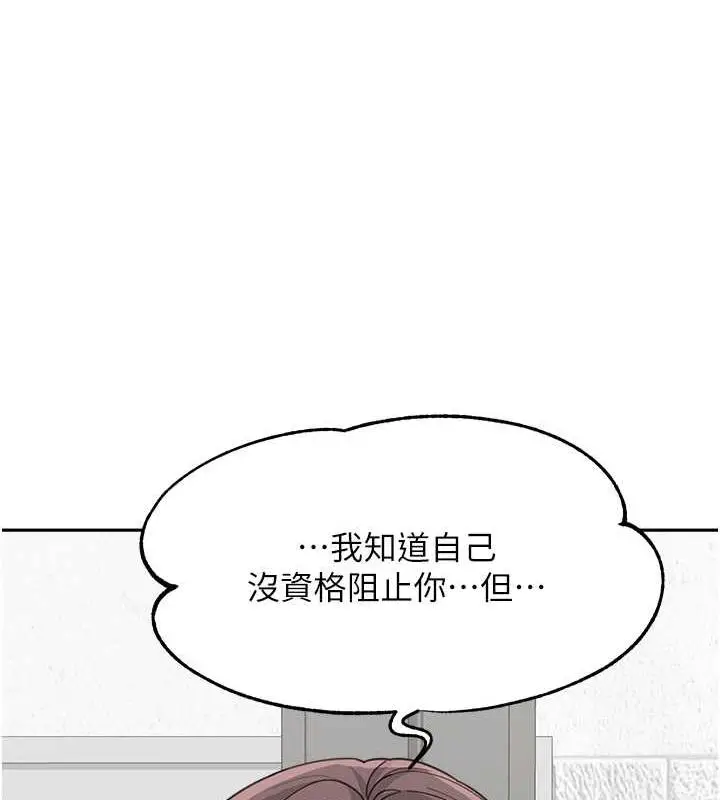 《童颜继母》第46话图22