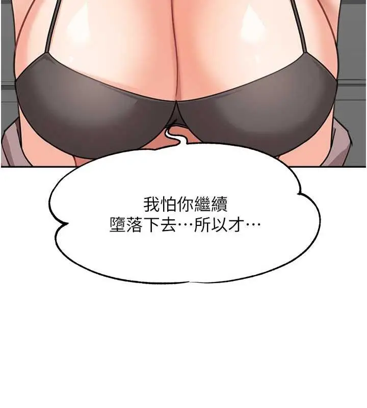 《童颜继母》第46话图24