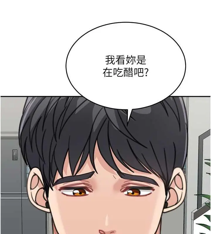 《童颜继母》第46话图25