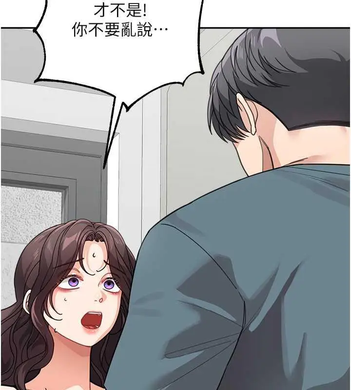 《童颜继母》第46话图28