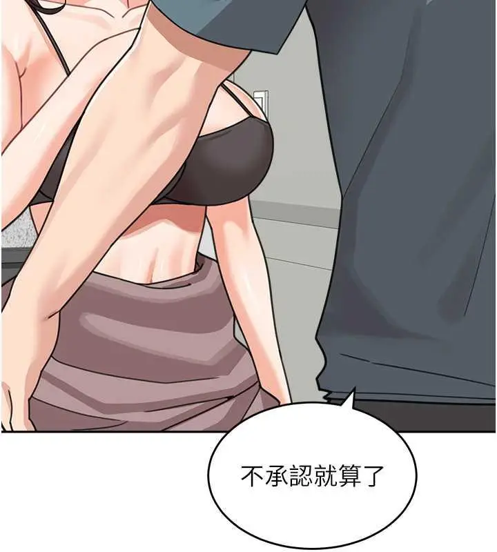 《童颜继母》第46话图29