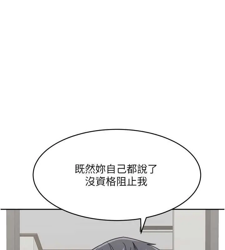 《童颜继母》第46话图30