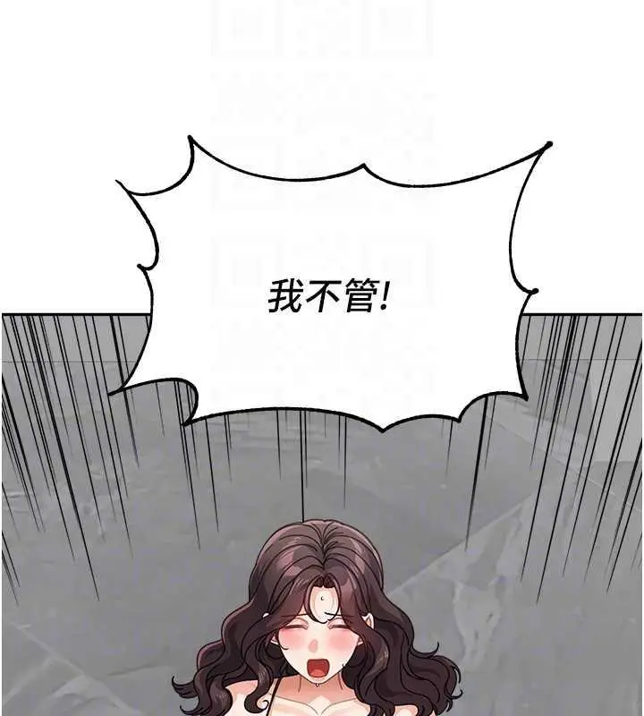 《童颜继母》第46话图35