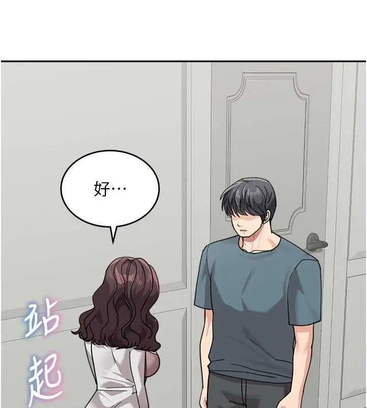 《童颜继母》第46话图4