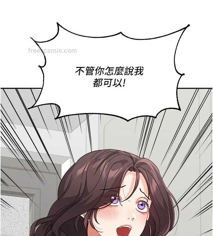 《童颜继母》第46话图40