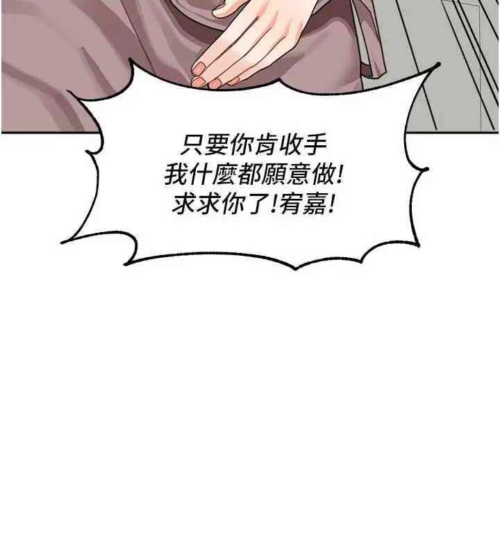 《童颜继母》第46话图42