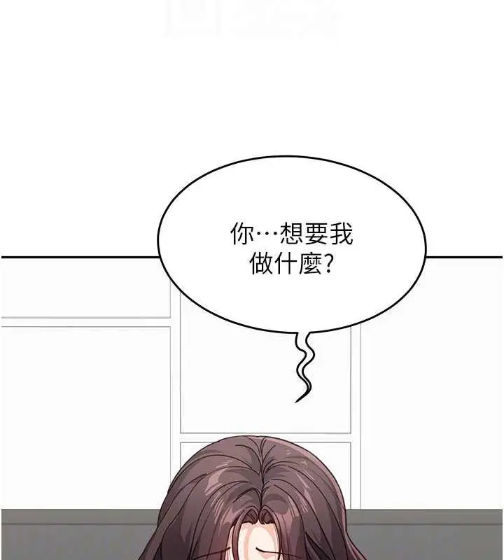 《童颜继母》第46话图50