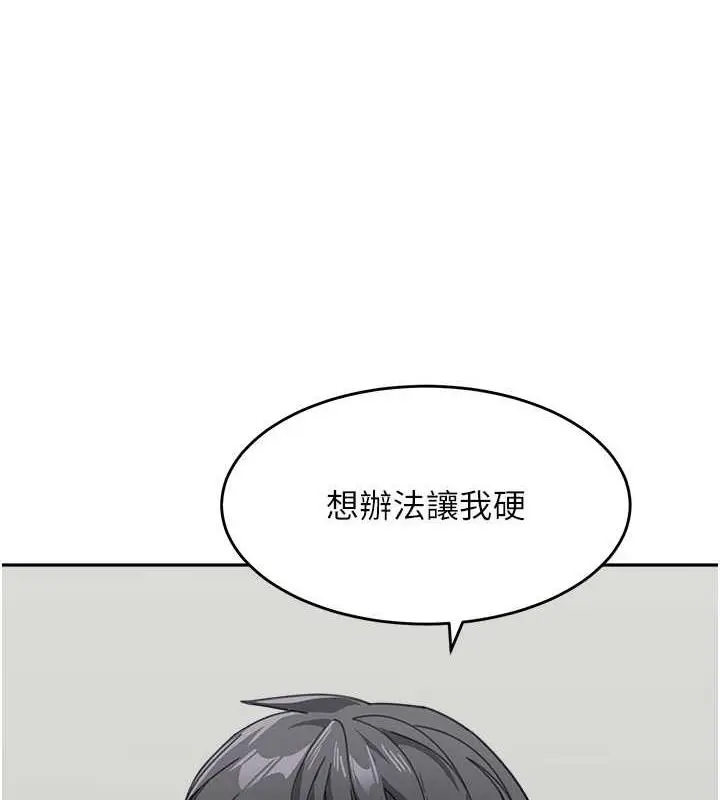 《童颜继母》第46话图53