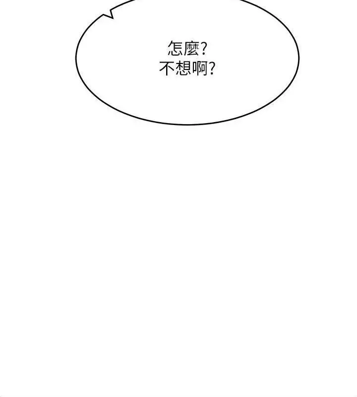 《童颜继母》第46话图58