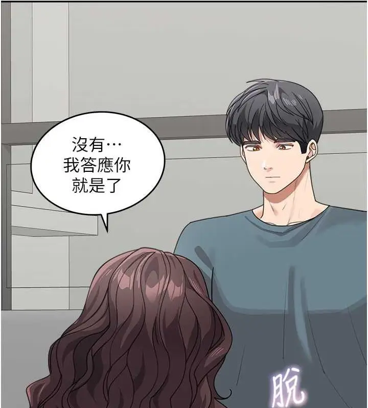 《童颜继母》第46话图59