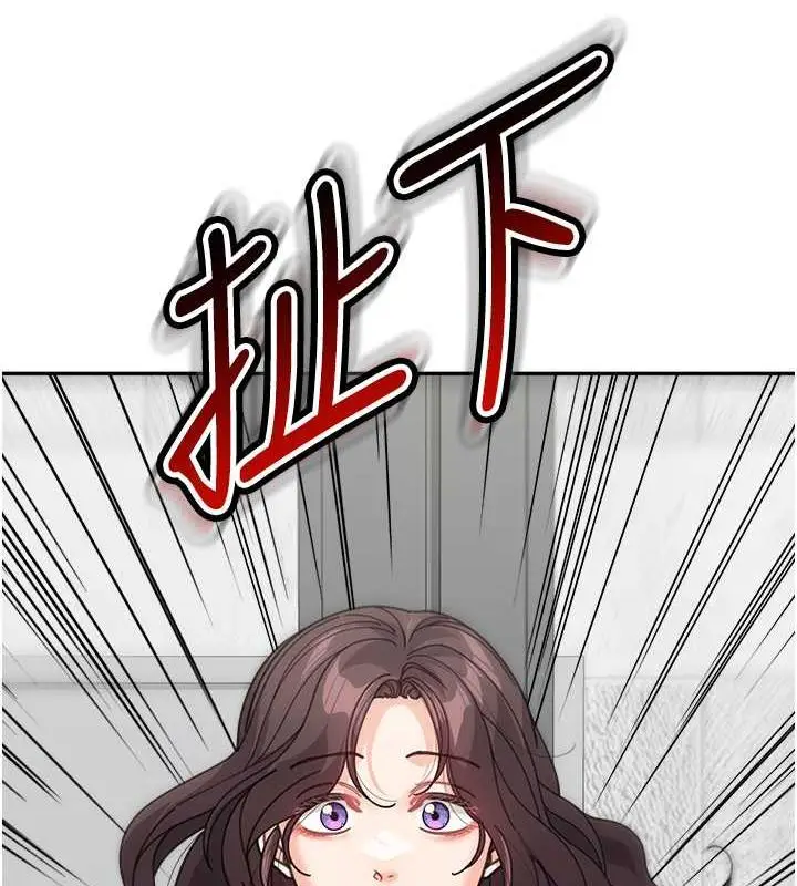 《童颜继母》第46话图6