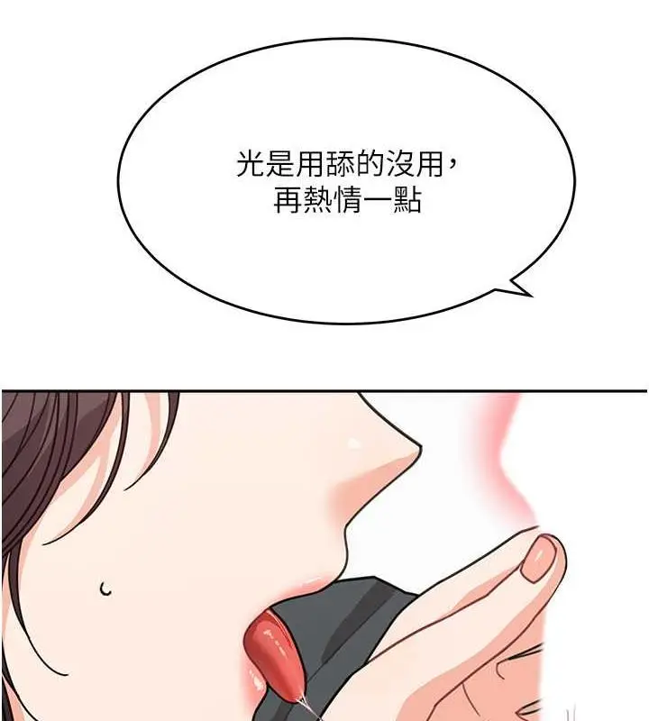《童颜继母》第46话图71
