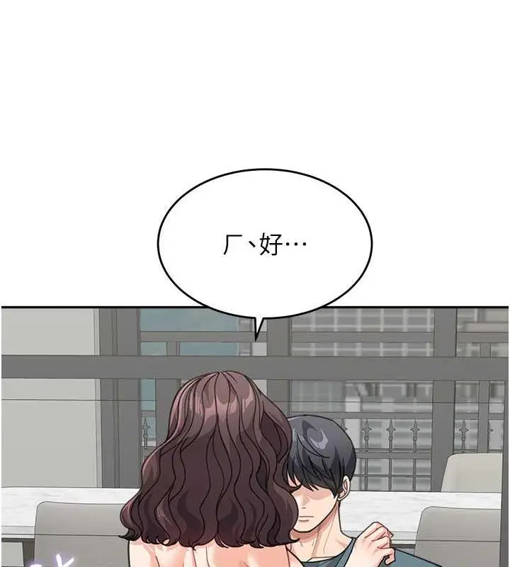 《童颜继母》第46话图73