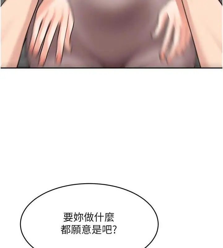 《童颜继母》第46话图8