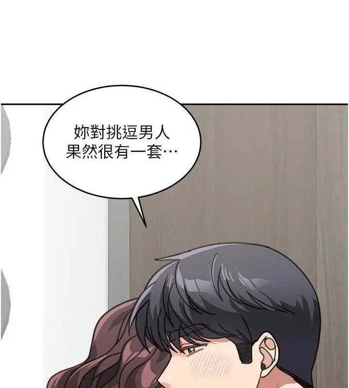 《童颜继母》第46话图87