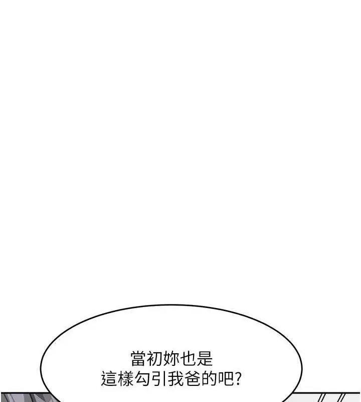 《童颜继母》第46话图89