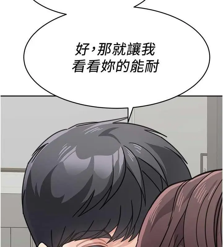 《童颜继母》第46话图9