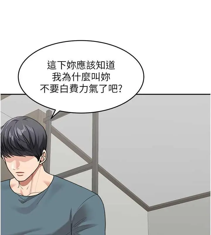 《童颜继母》第46话图95