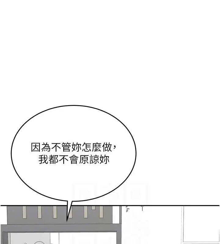 《童颜继母》第46话图97