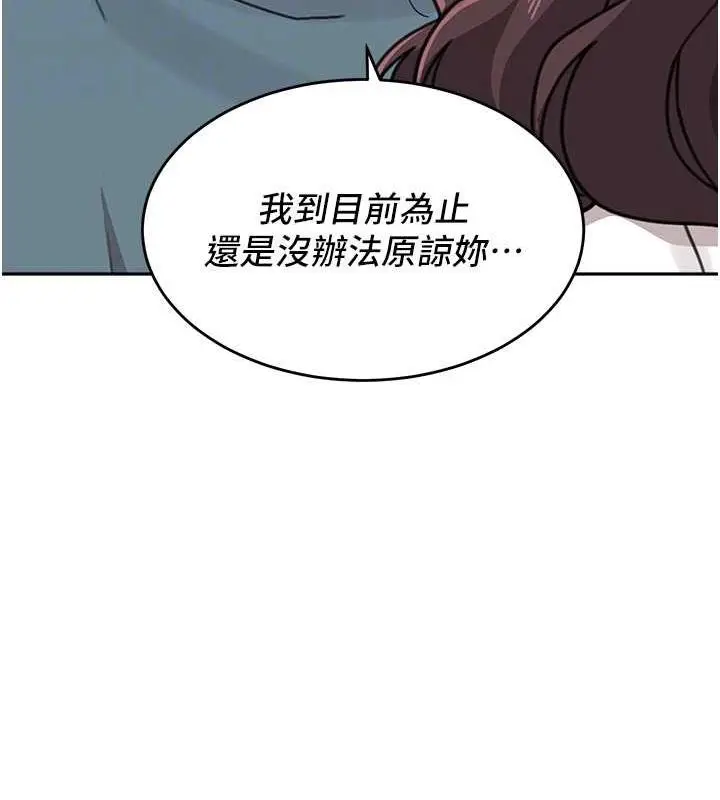 《童颜继母》第47话图101