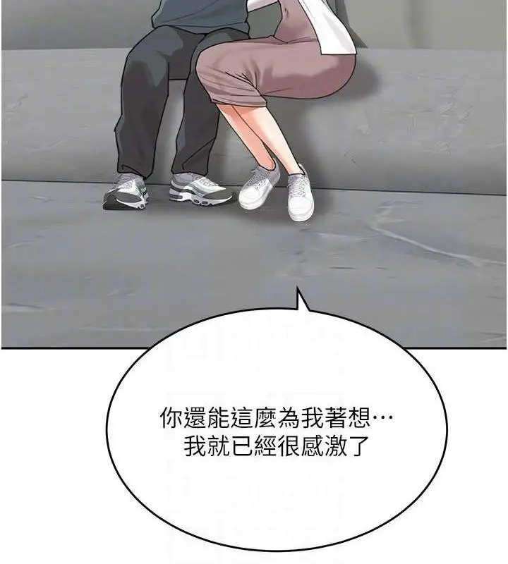 《童颜继母》第47话图106