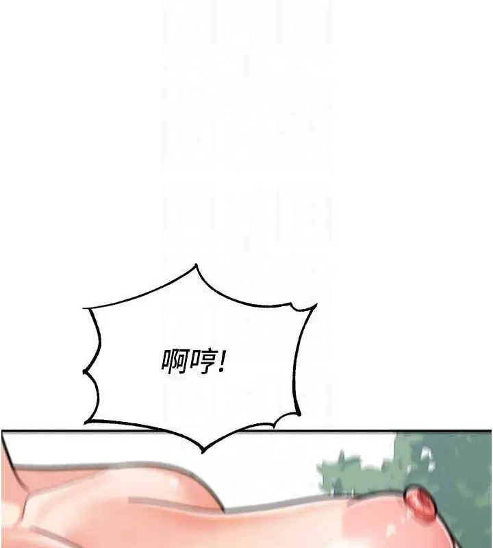 《童颜继母》第47话图122