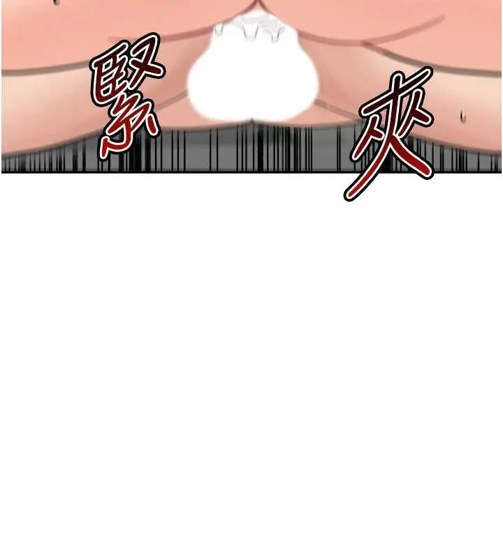 《童颜继母》第47话图144