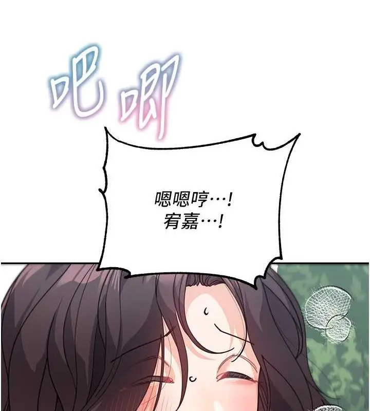 《童颜继母》第47话图147
