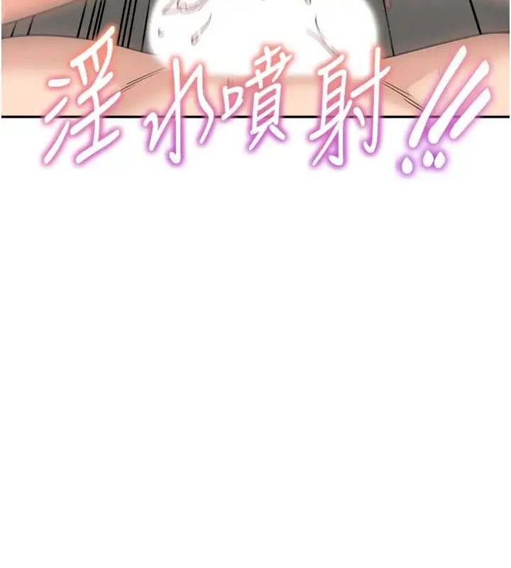 《童颜继母》第47话图155