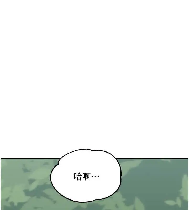 《童颜继母》第47话图158